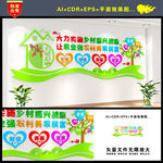 美丽乡村