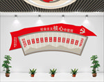 社会主义核心价值观文化墙