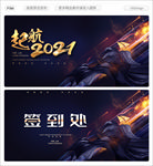 绽放2021公司年会舞台背景