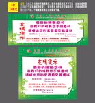 宾馆投诉及建议