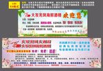 酒店广告