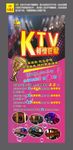 KTV活动展架 活动海报