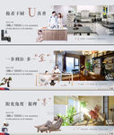 户型海报