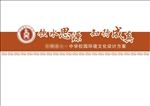 全套校园文化建设方案71图片
