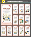 粥展板 粥文化 粥道