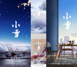 大雪