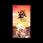节令海报