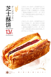 蓝莓酥饼