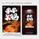 串串火锅