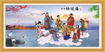 八仙过海