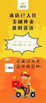 美团外卖点单