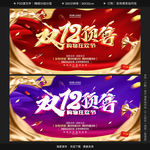 双12预售