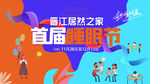 卡通亲子海报
