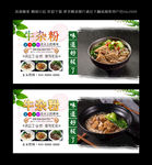 牛杂粉