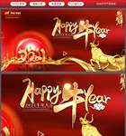 牛年 开门红 2021 背景