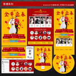 影楼宣传图