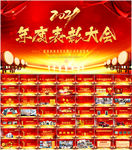 2021年终总结表彰大会PPT