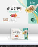 水饺馄饨包装