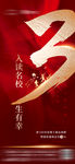 倒计时3