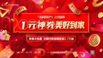 红色 质感活动背景