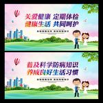 关爱健康