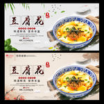 豆腐花