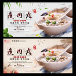瘦肉丸
