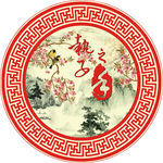 婚庆背景执子之手