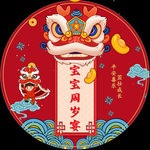 宝宝百天周岁抓周生日海报