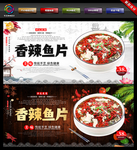 鱼片