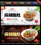 脆肚