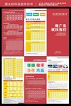 图文快印店宣传折页
