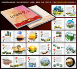 水墨党建画册模板