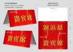会议桌牌 名牌 席卡图片