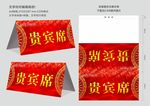 会议桌牌 名牌 席卡图片