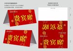 会议桌牌 名牌 席卡图片