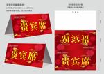 会议桌牌 名牌 席卡图片