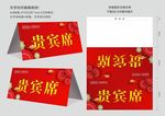 会议桌牌 名牌 席卡图片
