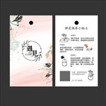 鲜花保养卡