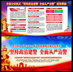 公安警察开展教育整顿学习宣传