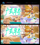 早茶 早点 早餐