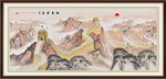 万里长城