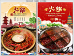 火锅