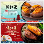 红薯