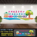 文明健康文化墙