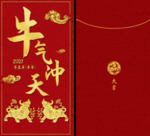 牛年红包