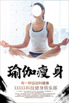 瑜伽