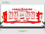党建背景墙 党建活动墙 党建墙