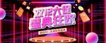 现代抖音炫彩双十一双十二钜惠