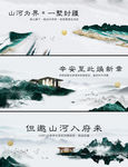 中式主画面